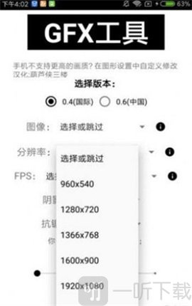 初阳比例修改器