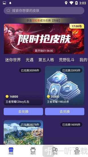 V10大神领皮肤