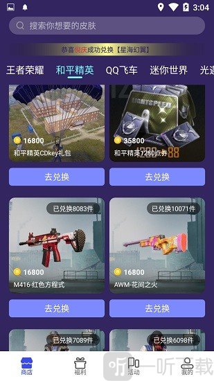 V10大神领皮肤