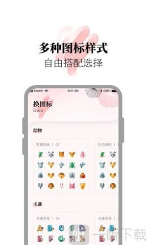 小组件美化精灵