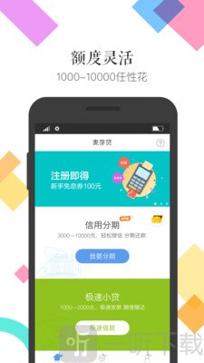 芝麻有钱app