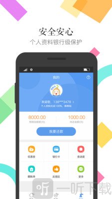 芝麻有钱app