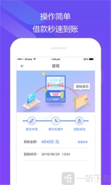 萌分期app