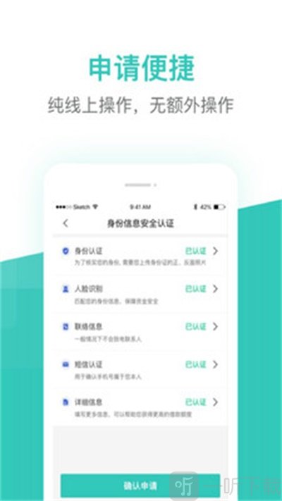 芸豆借款app
