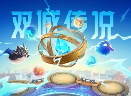 金铲铲之战双城之战最强阵容 S6赛季上分阵容搭配攻略推荐