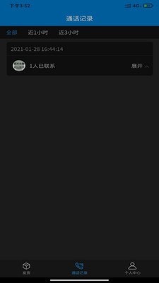 轎運群物流端