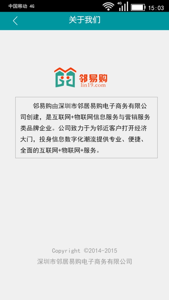 邻易购