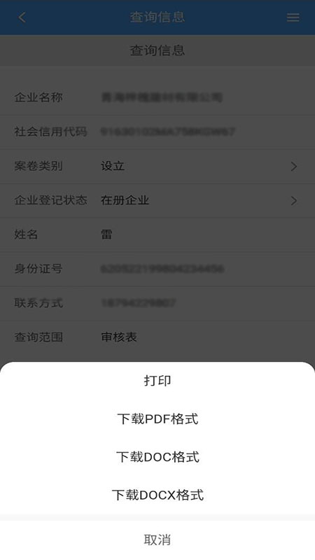 容e查