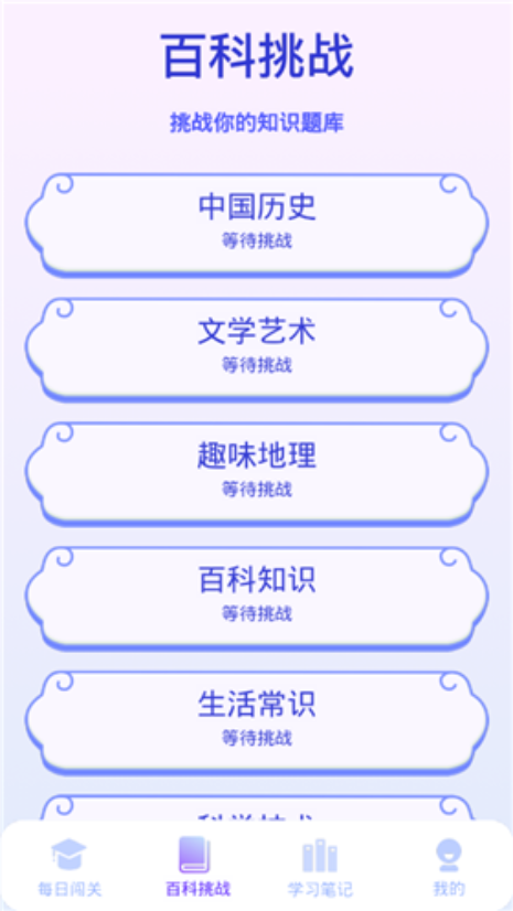 时秋答题大侠