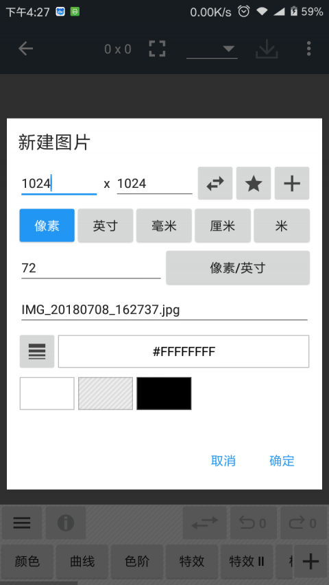 照片编辑器