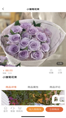 花艺空间