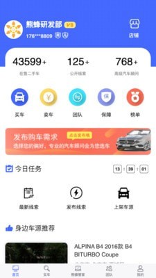 北极熊蜂专家版
