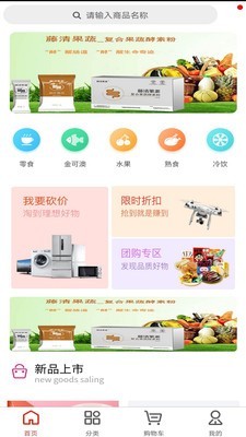 搭健康商城