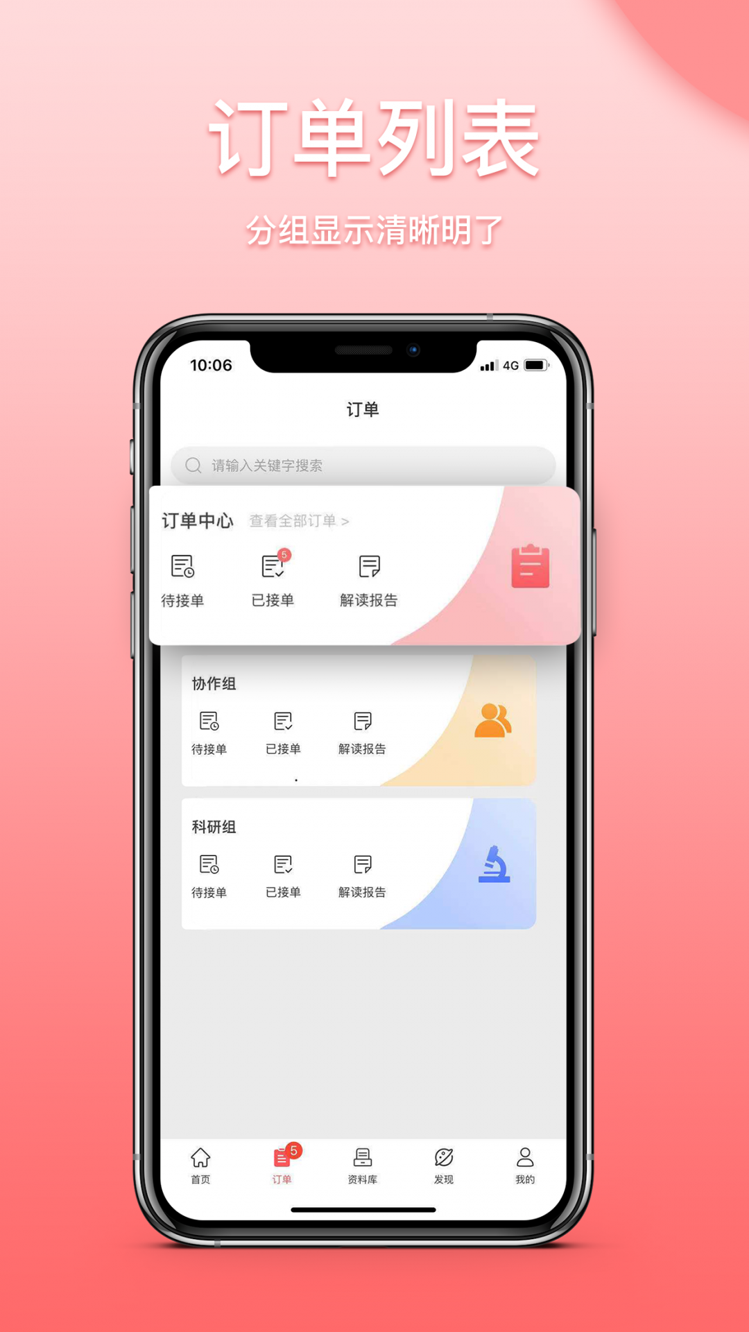 医检助手医生