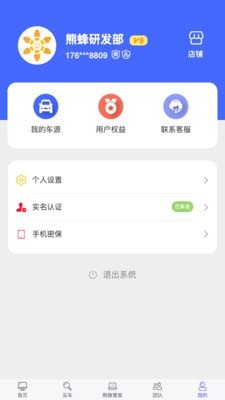 北极熊蜂专家版