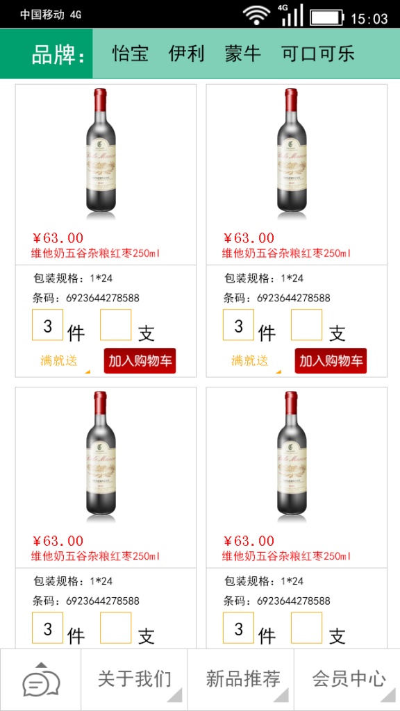 邻易购