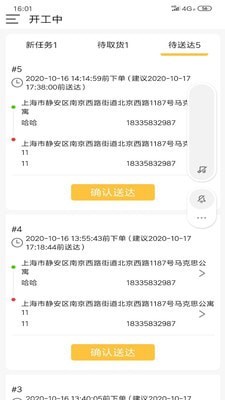 慕橙骑手