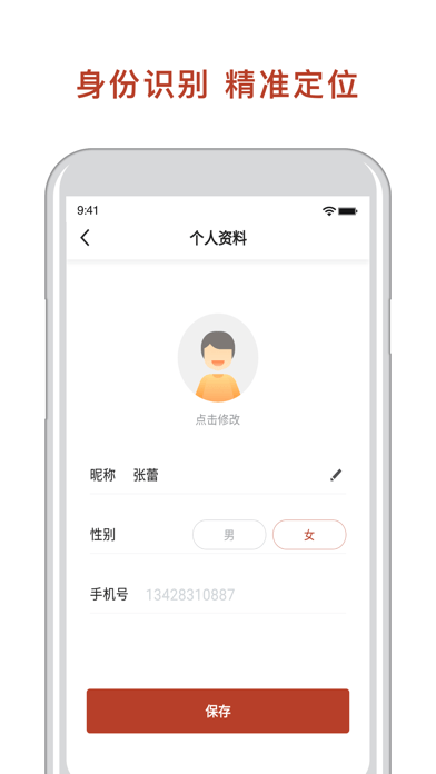 联途出行