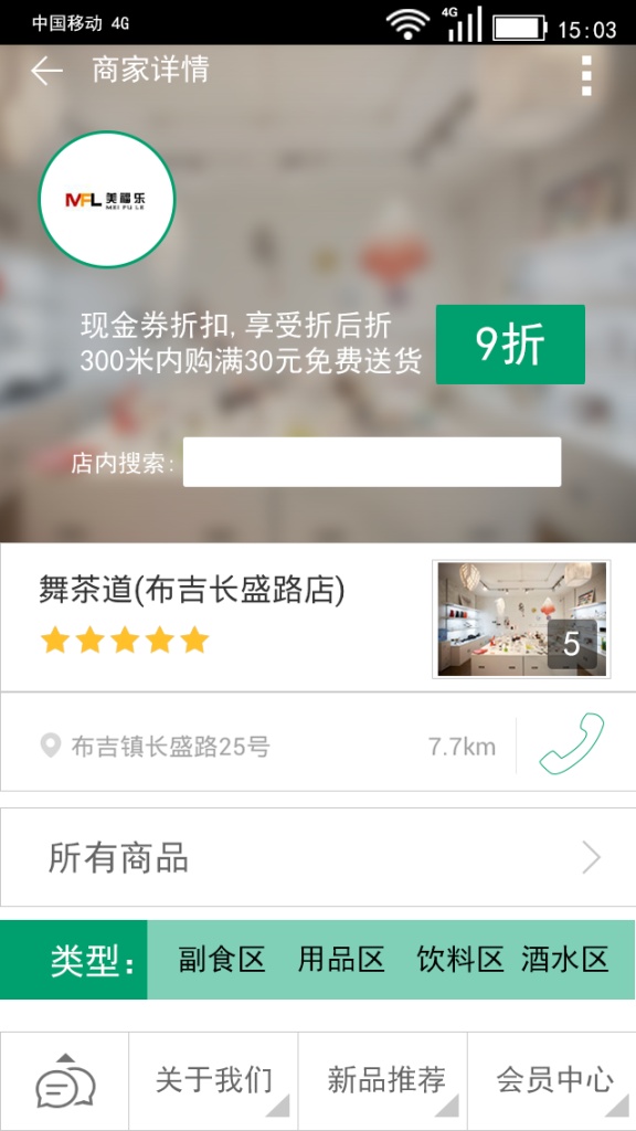 邻易购