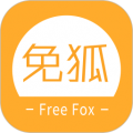 免狐用户端
