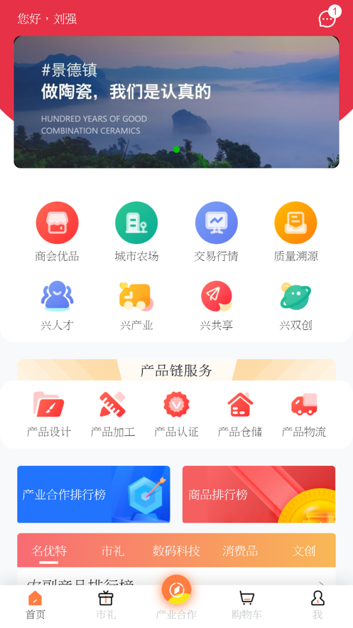 商邦天下