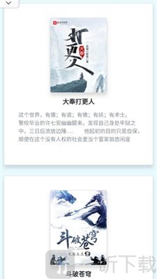 哨兵小说