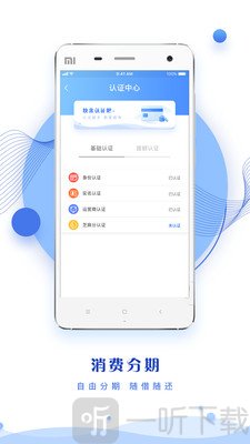 安鑫花贷款平台