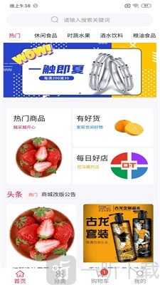 古玛商城