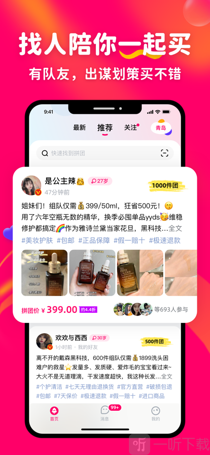 羊气拼拼