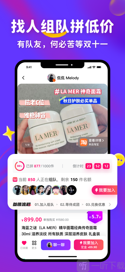 羊气拼拼