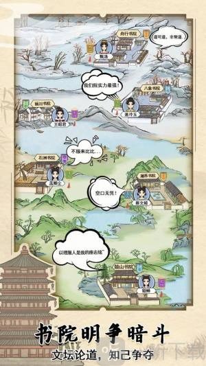 江南书院