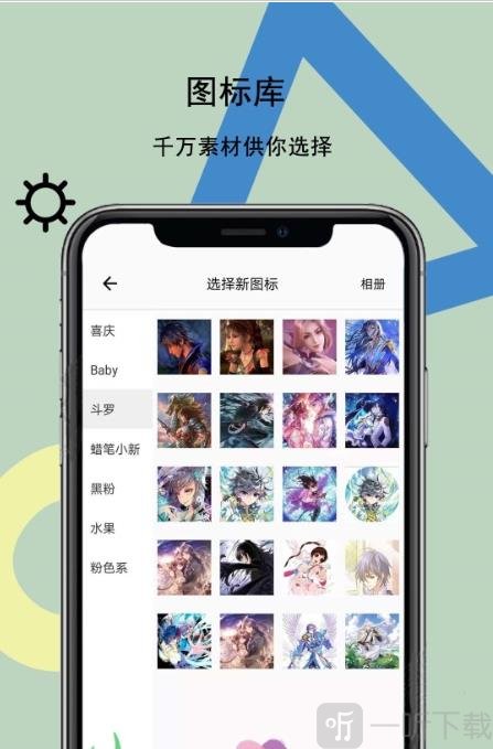 手机图标壁纸秀