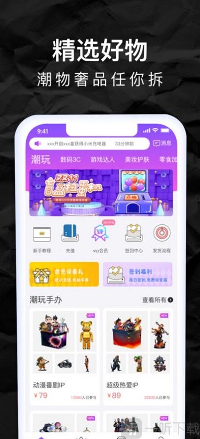 星愿盲盒