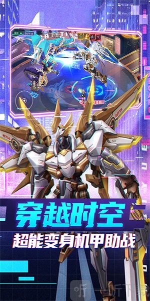 装甲联盟都市幻想