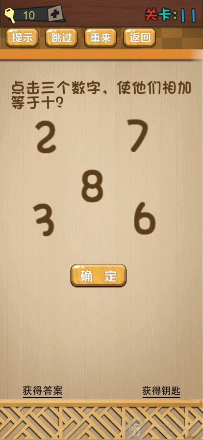 乐在烧脑