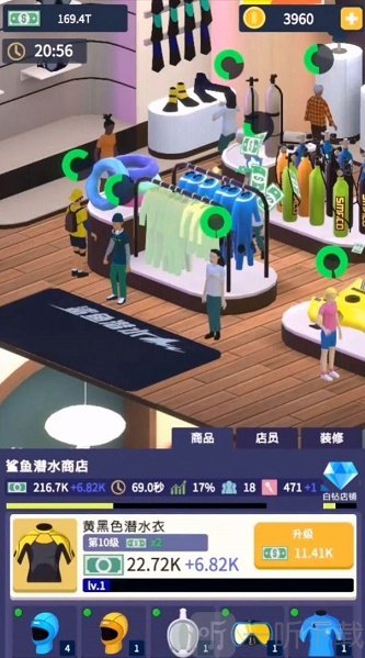 超级商场