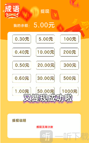 成语英雄