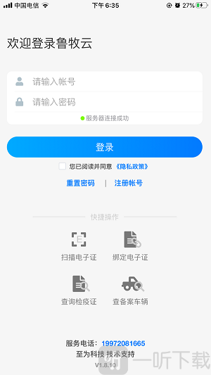 鲁牧云