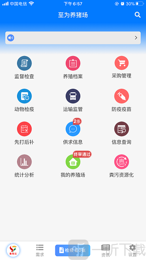 鲁牧云