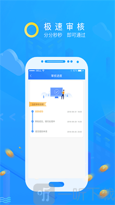 金盛源贷款app