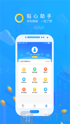 金盛源贷款app
