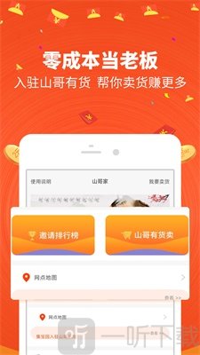 山哥乐淘