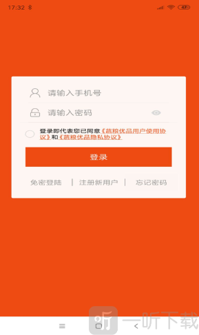 蔬粮优品