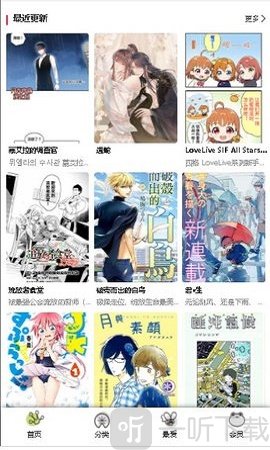 漫蛙漫画
