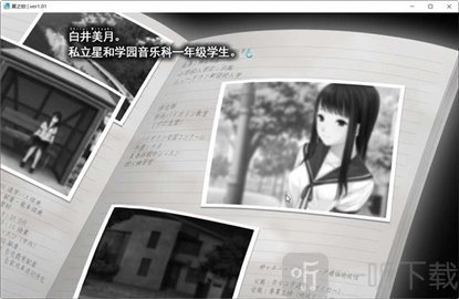夏之锁