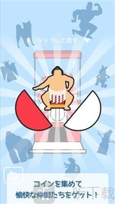 组体操