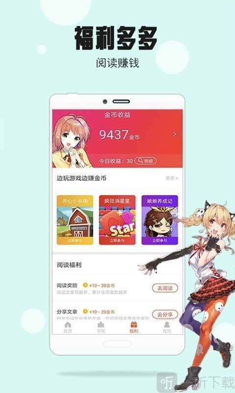 金临阁app