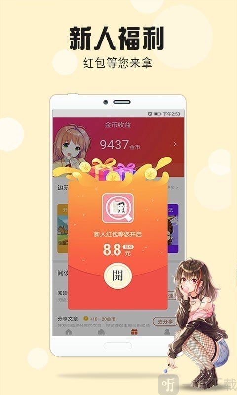 金临阁app