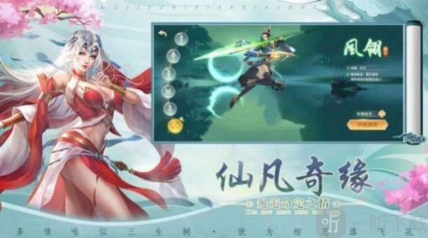 一念永劫
