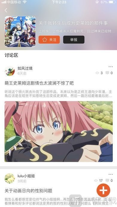 飞雪漫画弱点漫画
